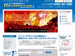 パチンコデザインドットコム パチンコデザインドットコム
