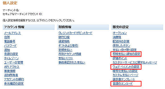 販売の設定 販売の設定
