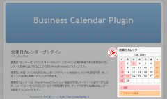 営業日カレンダープラグイン