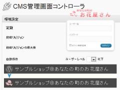 CMS管理画面コントローラプラグイン