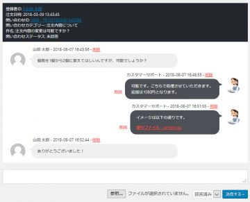 カスタマーサポート問い合わせプラグイン Wordpressのプラグイン販売サイト Cms Wp