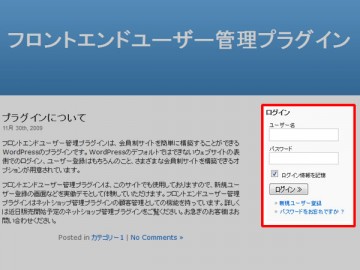 フロントエンドユーザー管理プラグイン