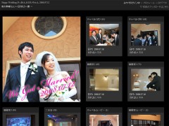 結婚式の写真共有サイト