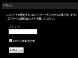 パスワードのみのアクセス制限