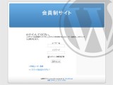 会員制サイト