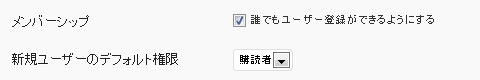 誰でもユーザー登録ができるようにする