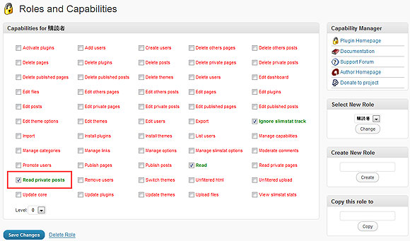 Capability Manager 設定画面