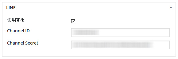 LINE 設定画面