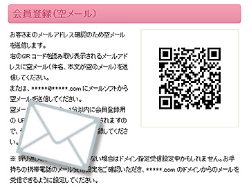 FUA 空メール確認登録追加モジュールプラグイン