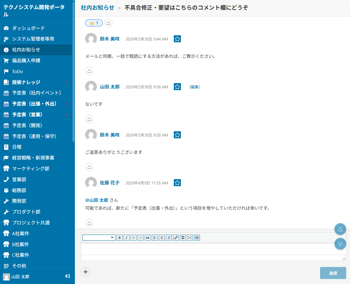 専用のアプリケーションレイアウト