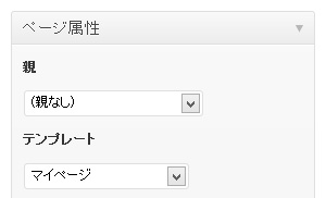 ページテンプレートの選択