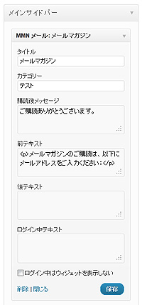 MMNメール ウィジェット入力欄