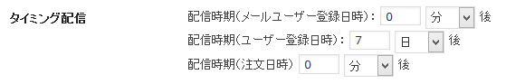 ステップメール例1：ユーザー登録後に定期的に配信