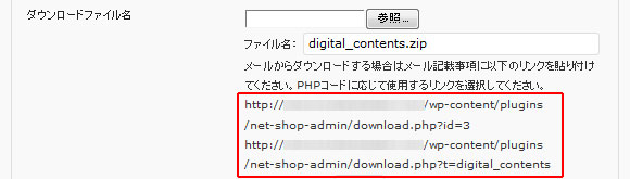 ダウンロードURL