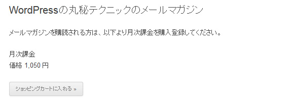 トップページに購入ボタンを表示