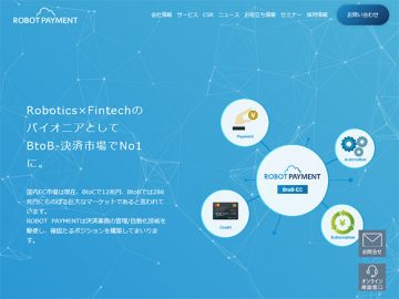 クレジットカード決済代行システムの株式会社ROBOT PAYMENT