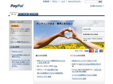 ペイパル Paypal 決済モジュール ネットショップ管理プラグイン Wordpressのプラグイン販売サイト Cms Wp