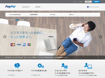 PayPal エクスプレスチェックアウト