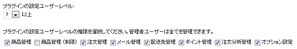 複数人による管理機能