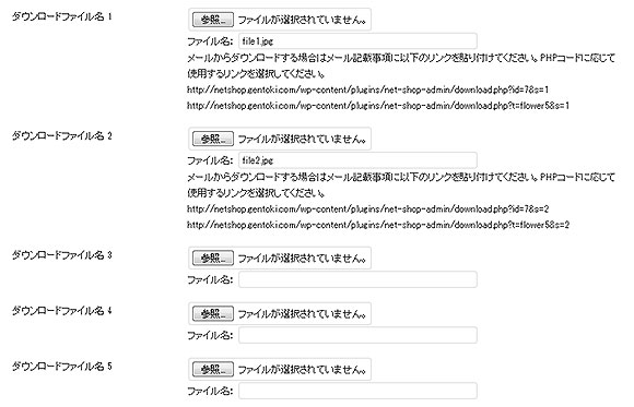 ダウンロードファイル数の増加