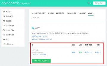 coincheck login coincheck login