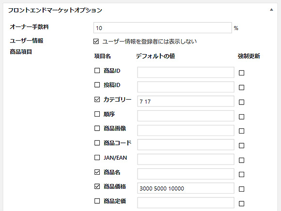 フロントエンドマーケットオプション