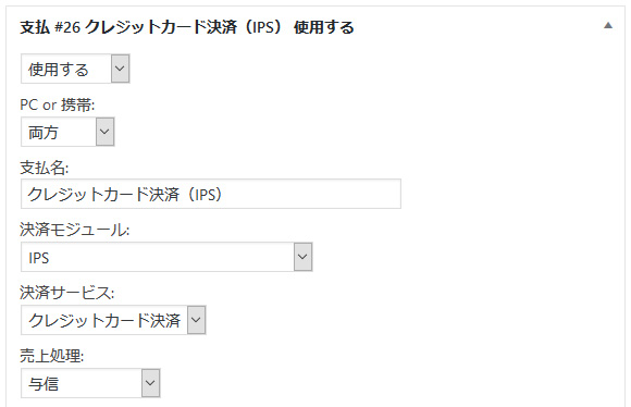 支払オプション