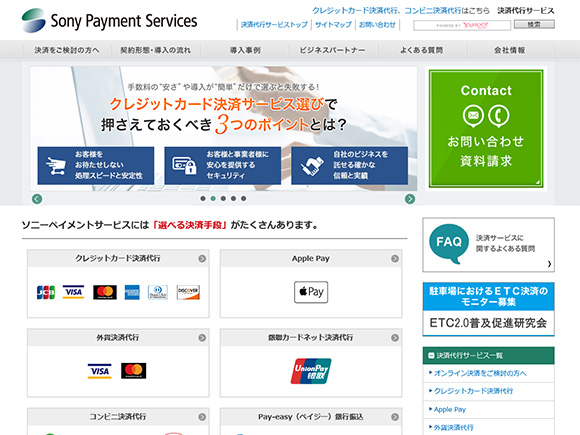 ソニーペイメントサービス