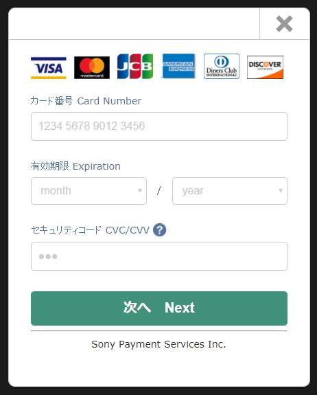 ソニーペイメントサービスポップアップ