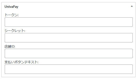 決済モジュールオプション