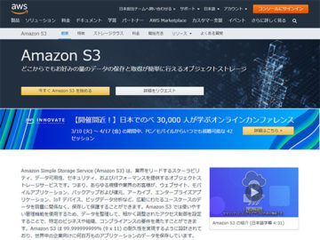 AWS S3 ダウンロード追加モジュールプラグイン （ネットショップ管理プラグイン）