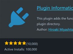 プラグイン情報出力プラグイン