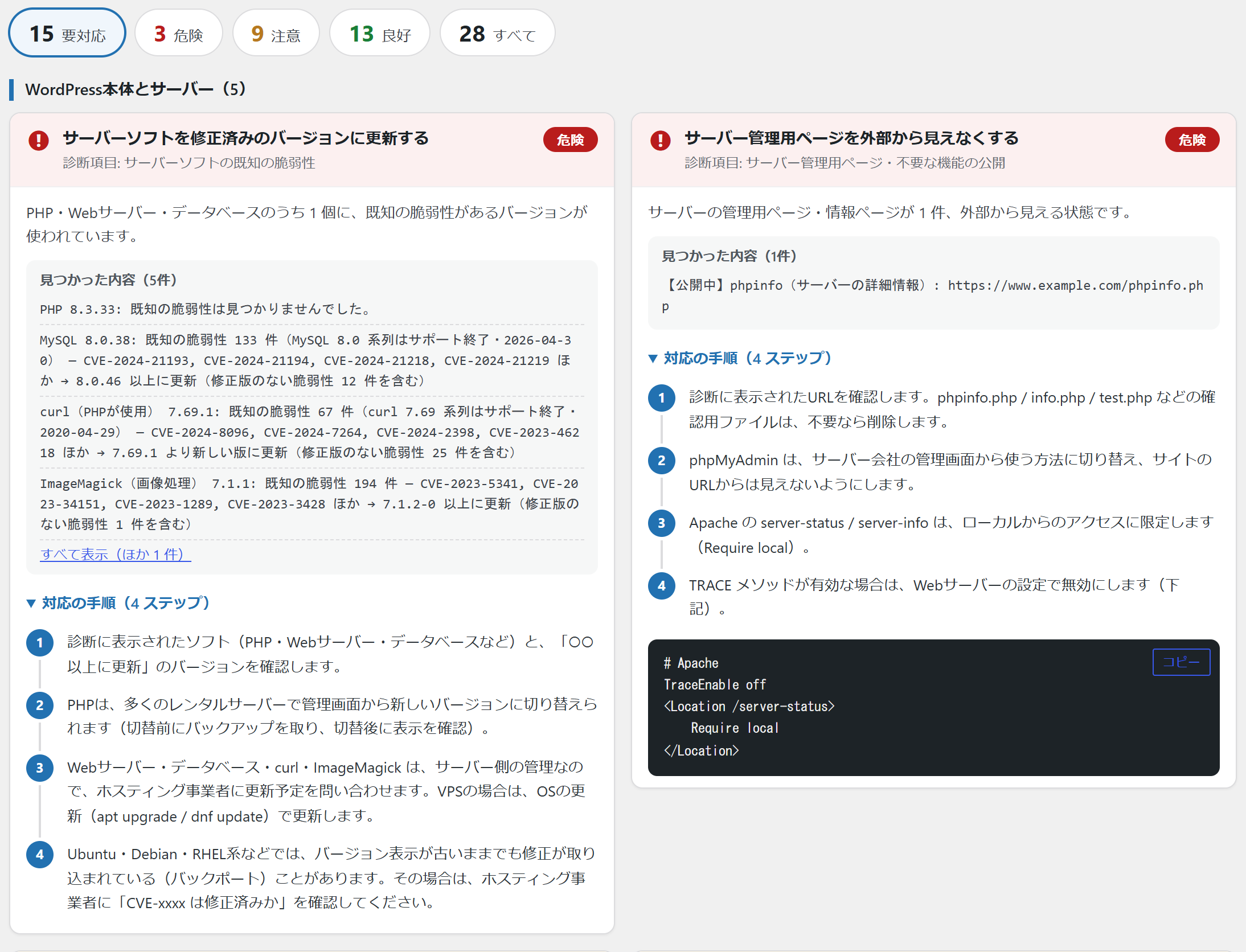 手動で対応する項目